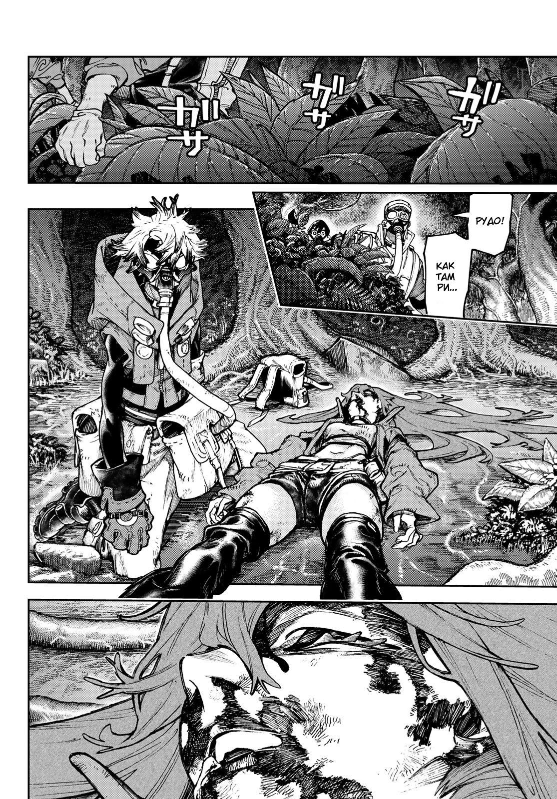 Read Gachiakuta RU Manga Online
