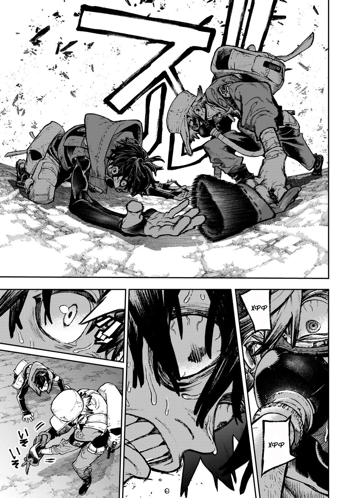 Read Gachiakuta RU Manga Online
