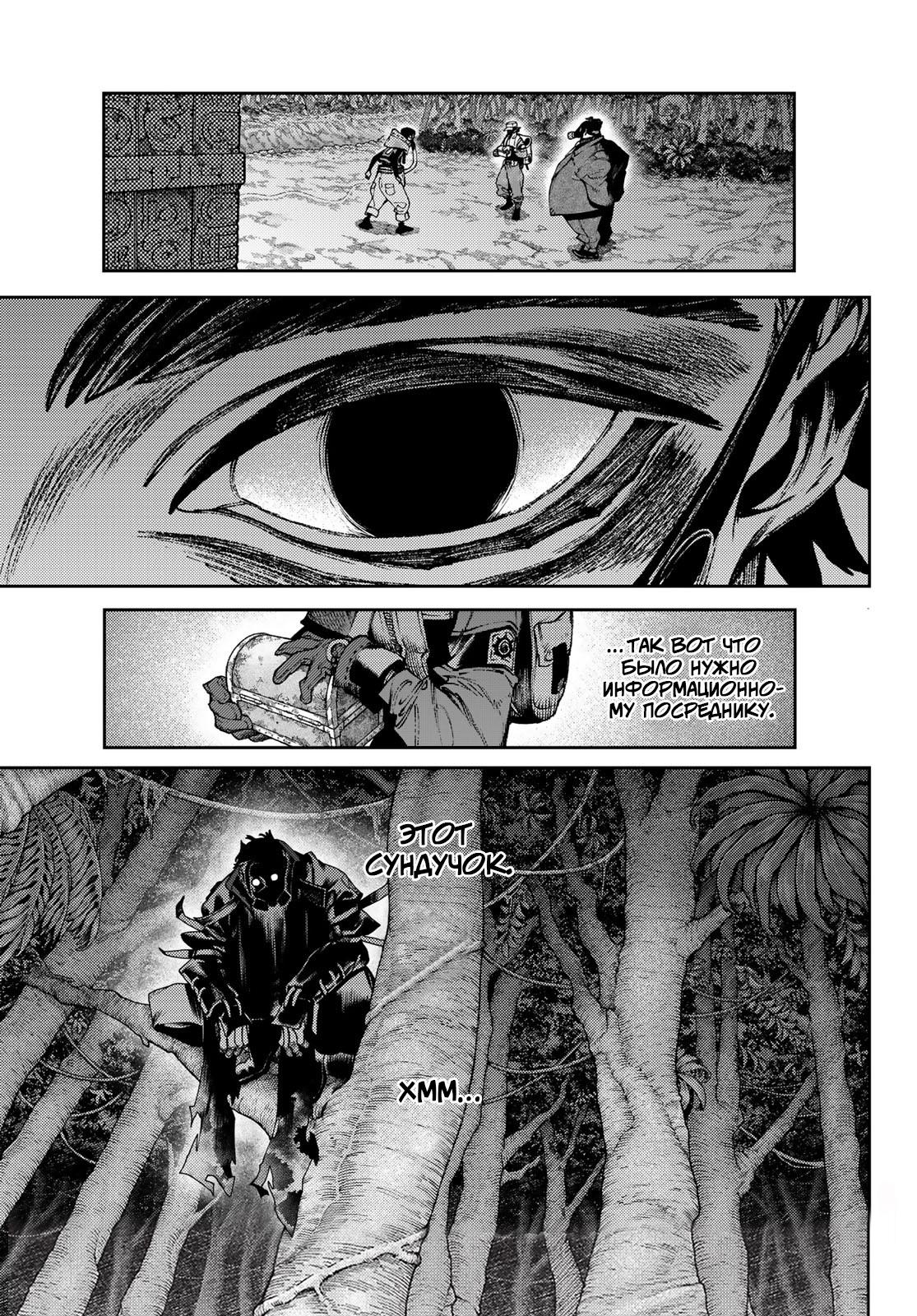 Read Gachiakuta RU Manga Online