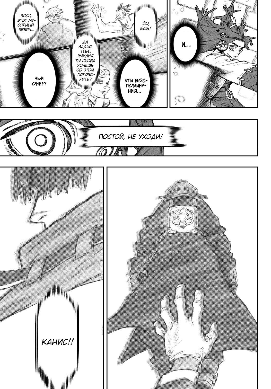 Read Gachiakuta RU Manga Online