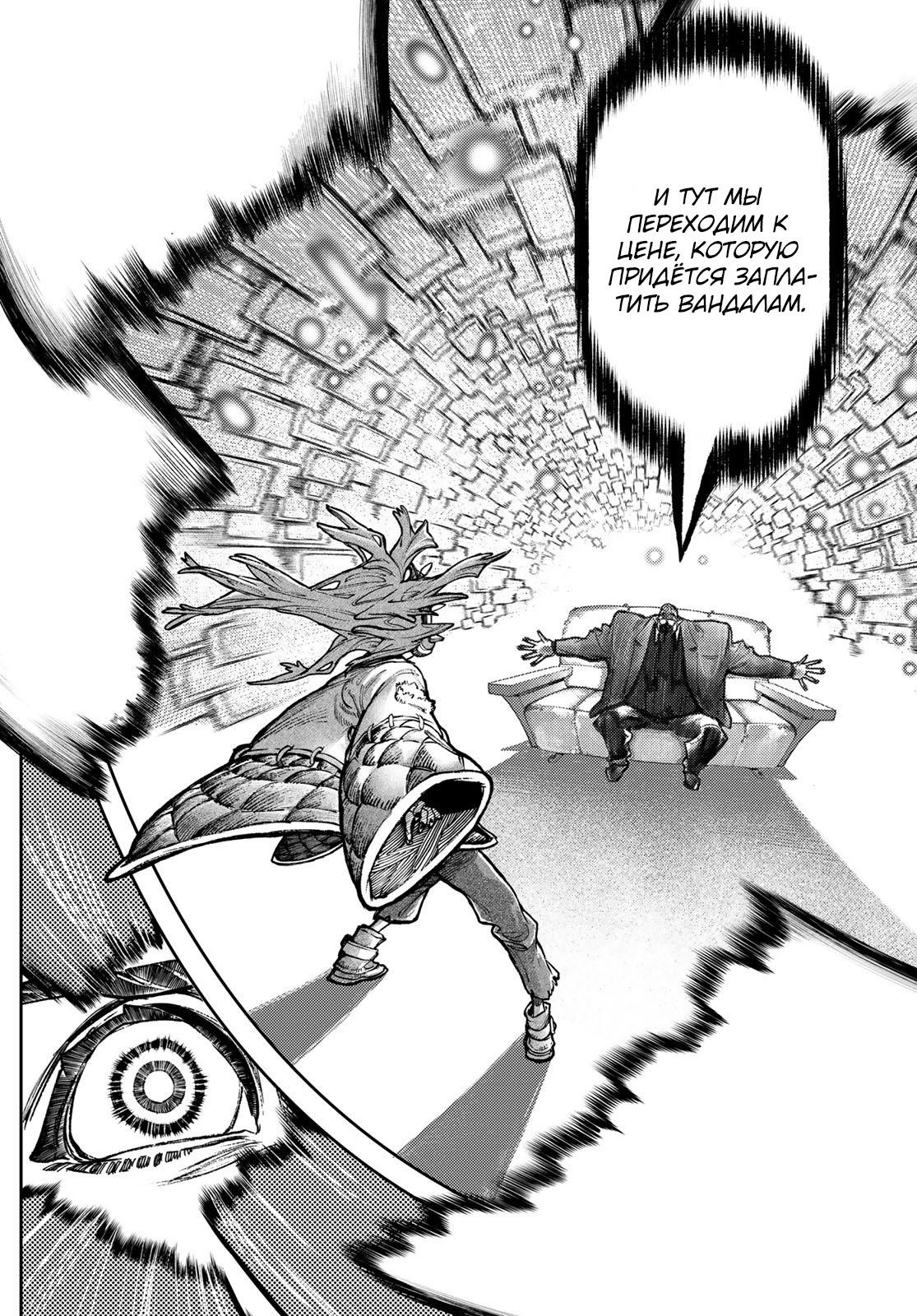 Read Gachiakuta RU Manga Online