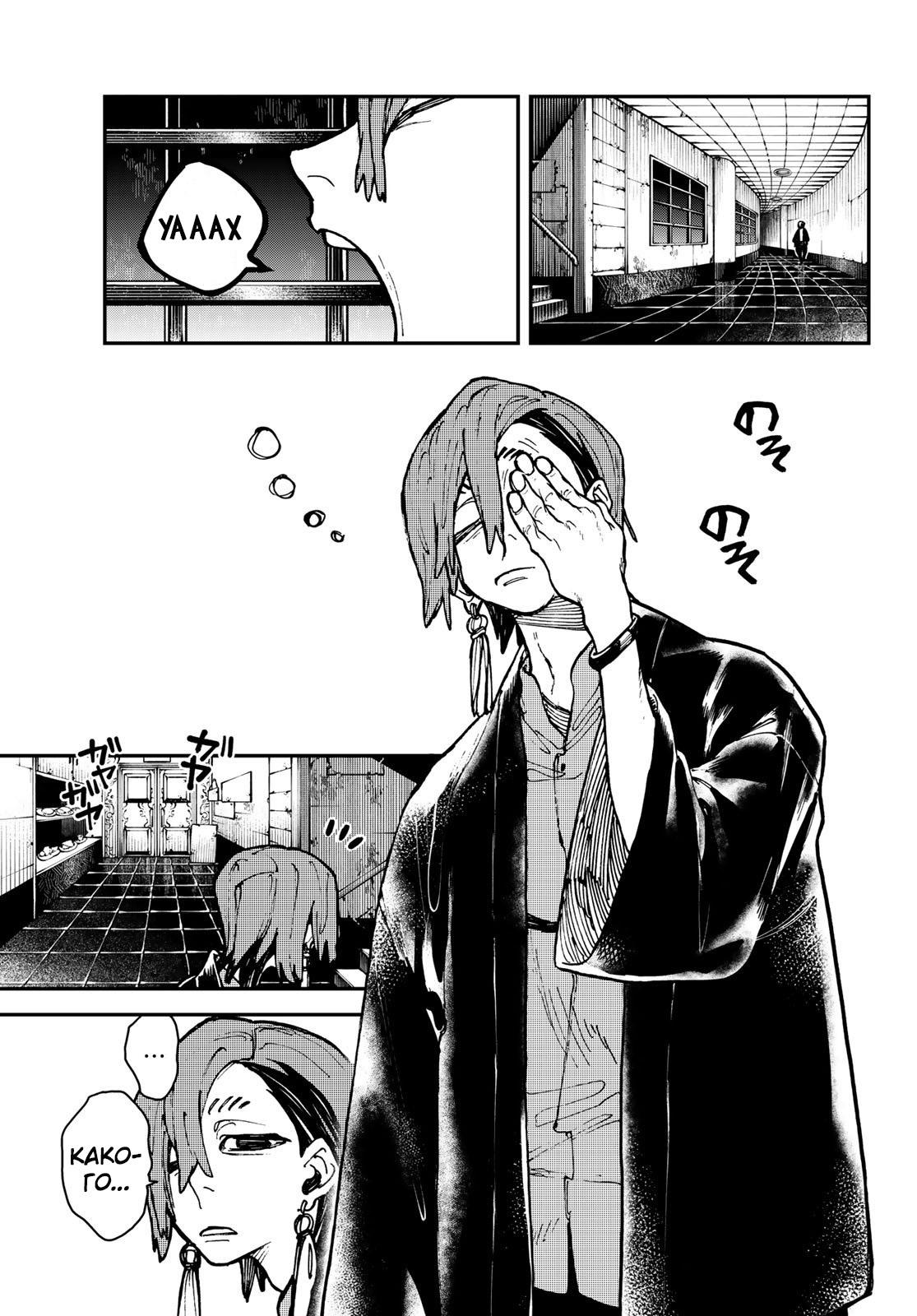 Read Gachiakuta RU Manga Online