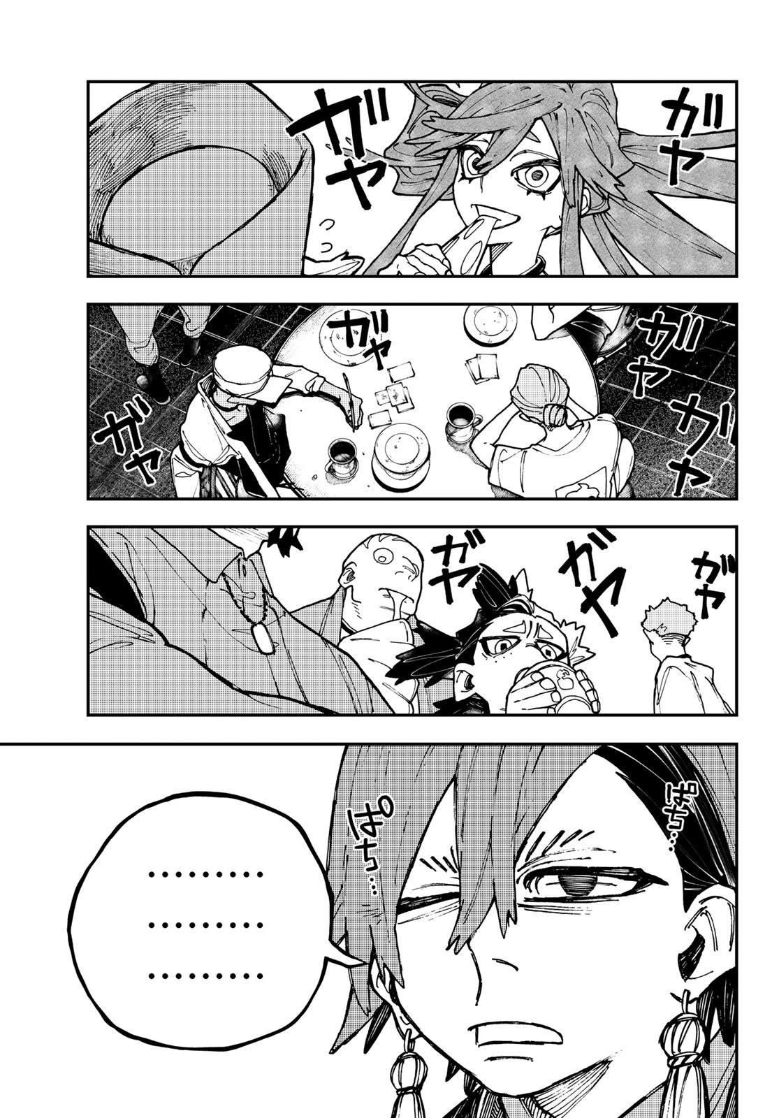 Read Gachiakuta RU Manga Online