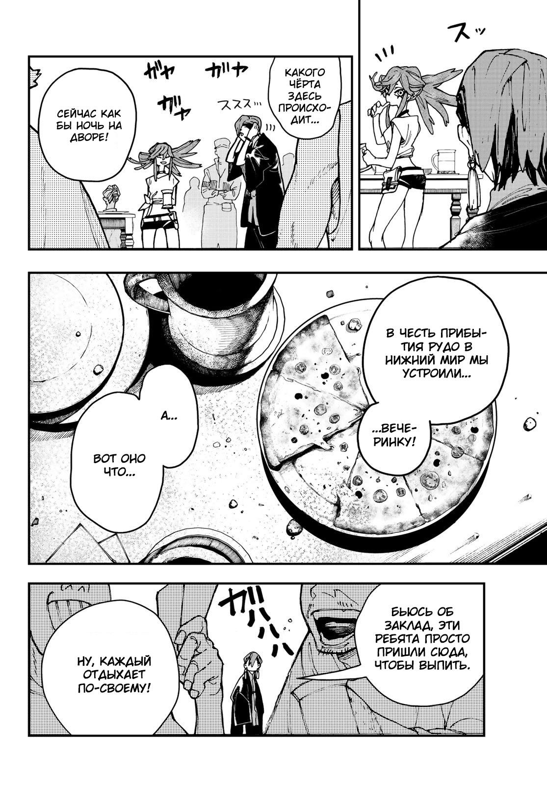 Read Gachiakuta RU Manga Online