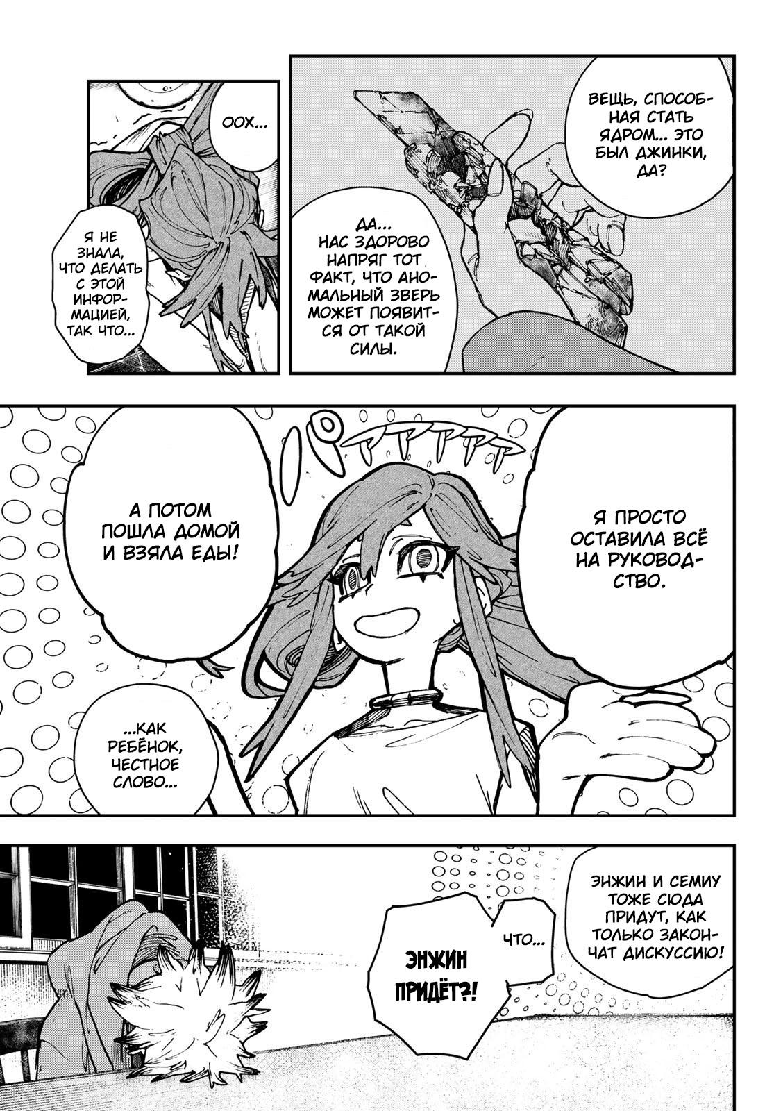 Read Gachiakuta RU Manga Online