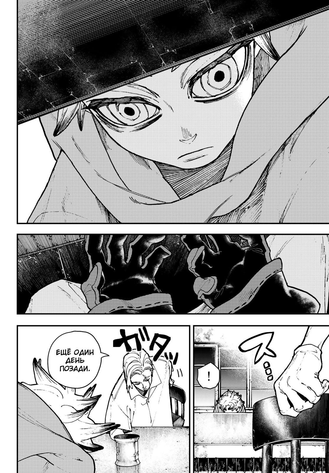 Read Gachiakuta RU Manga Online