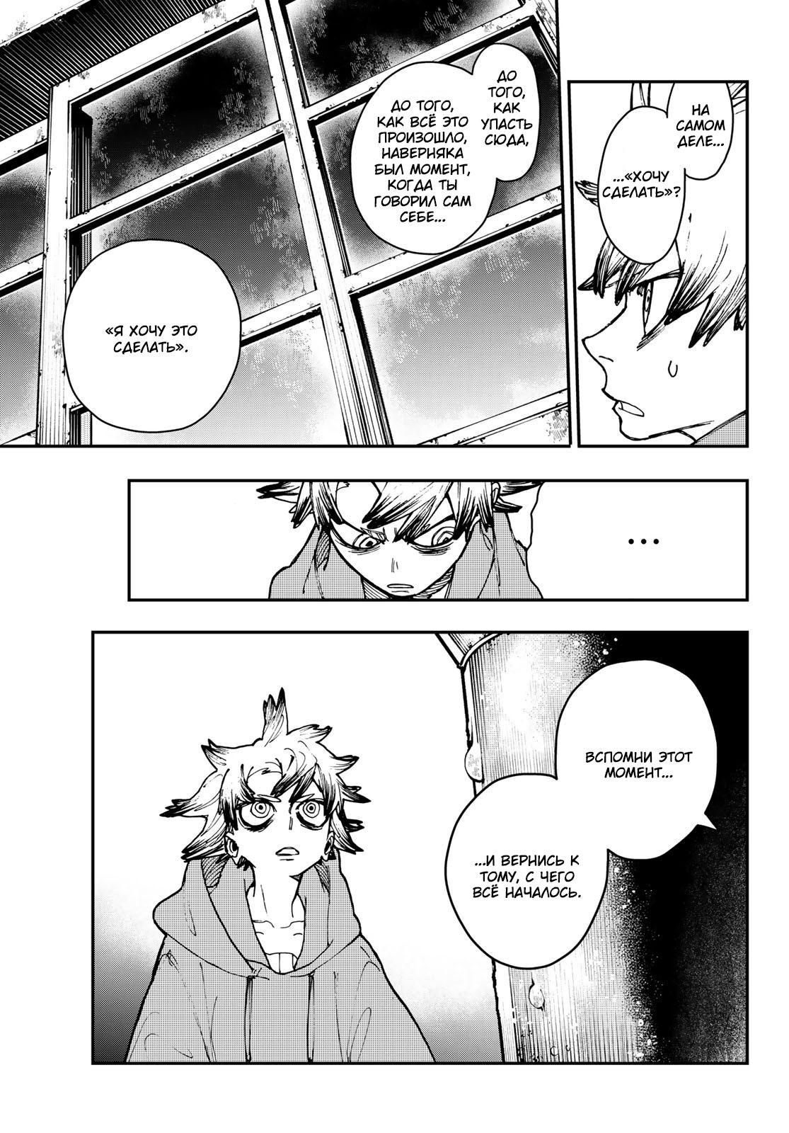 Read Gachiakuta RU Manga Online
