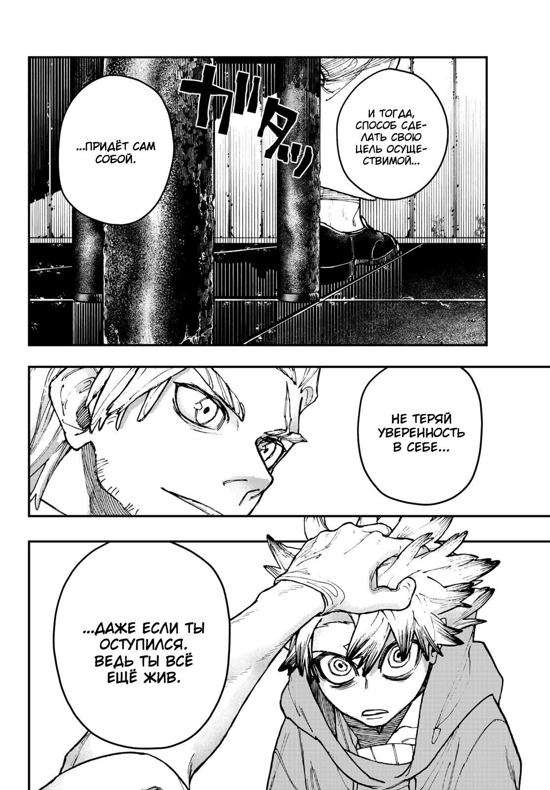 Read Gachiakuta RU Manga Online