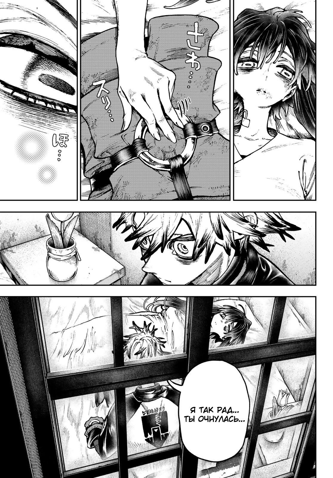 Read Gachiakuta RU Manga Online