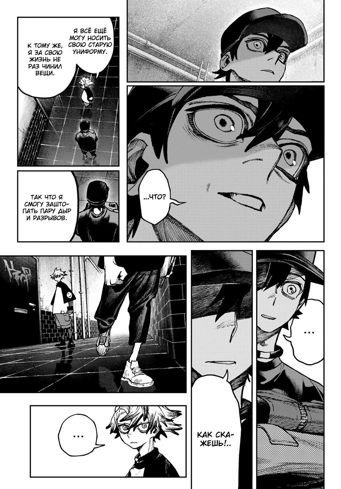 Read Gachiakuta RU Manga Online