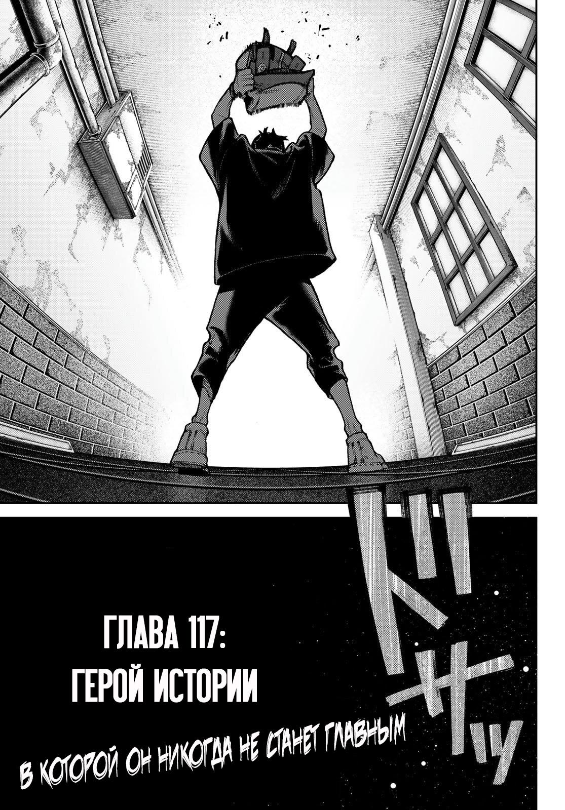 Read Gachiakuta RU Manga Online