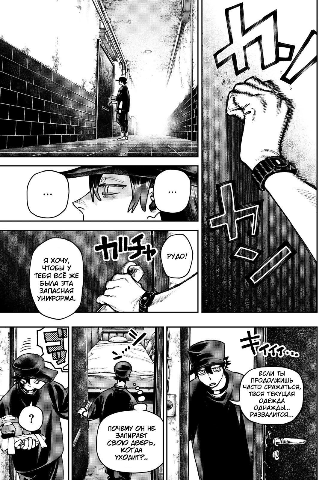 Read Gachiakuta RU Manga Online