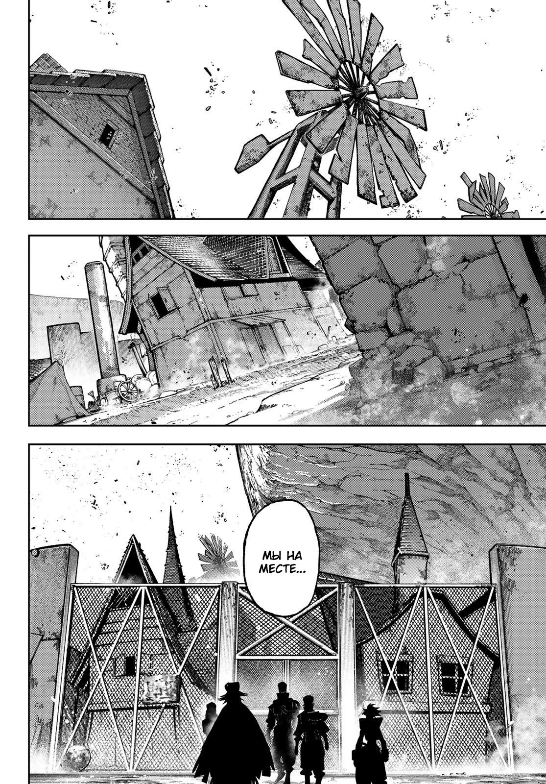 Read Gachiakuta RU Manga Online