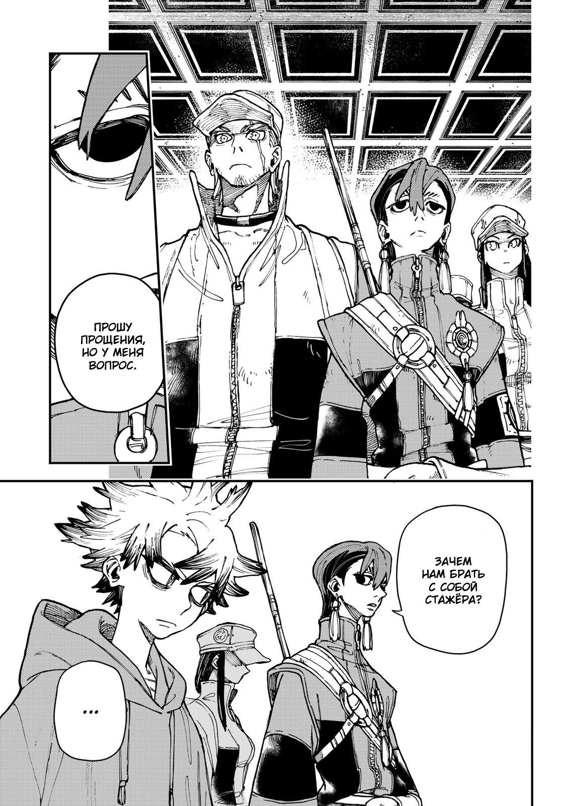 Read Gachiakuta RU Manga Online