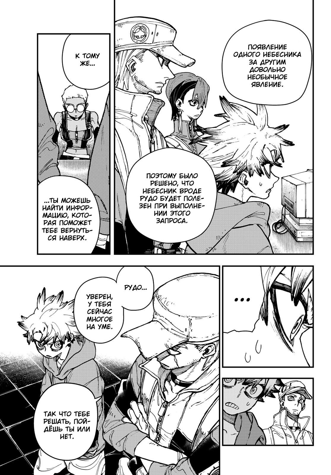 Read Gachiakuta RU Manga Online