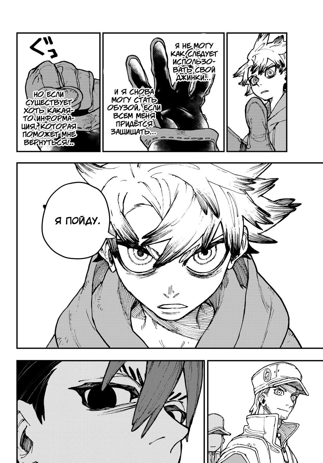 Read Gachiakuta RU Manga Online