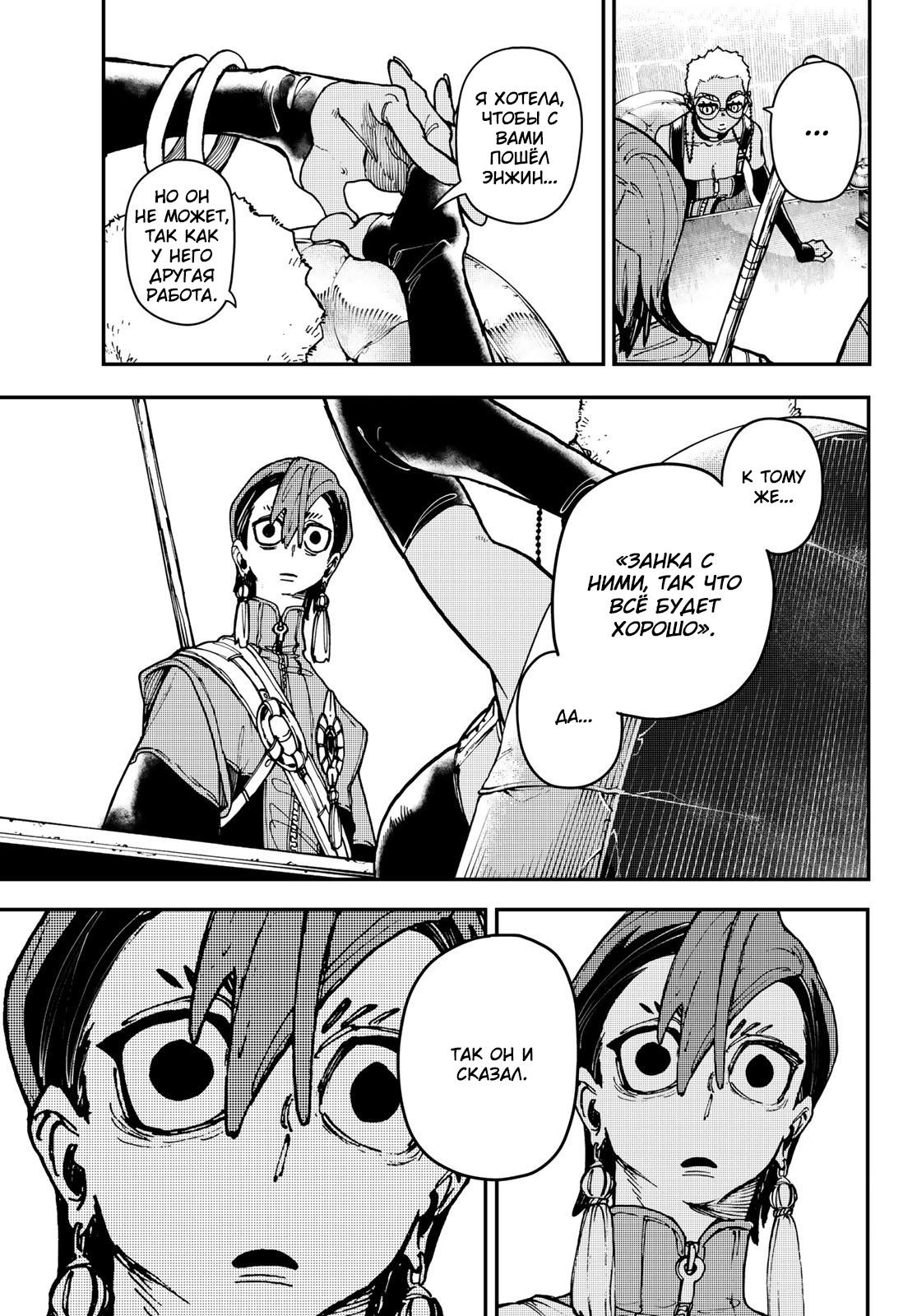 Read Gachiakuta RU Manga Online