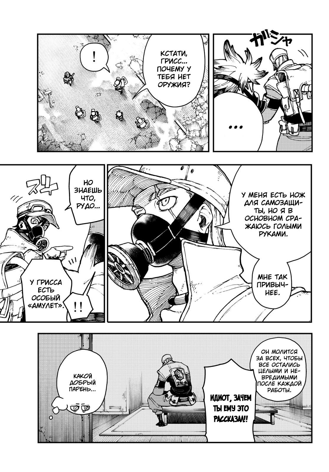 Read Gachiakuta RU Manga Online