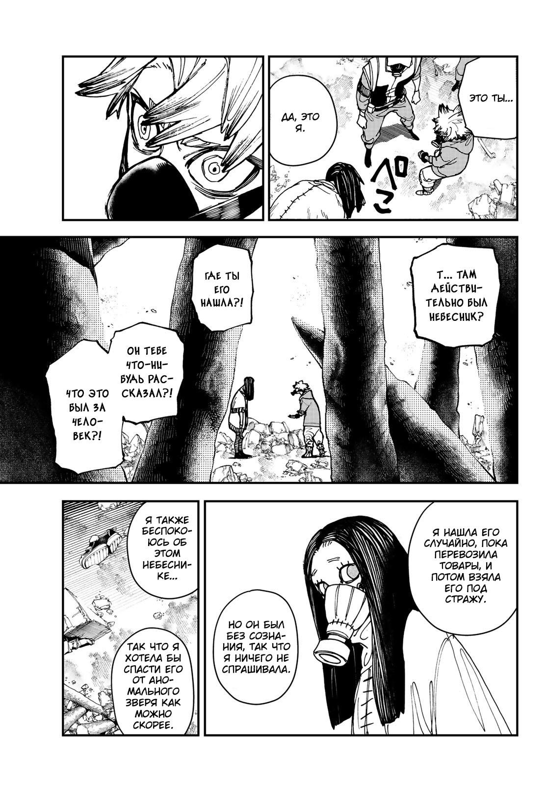 Read Gachiakuta RU Manga Online