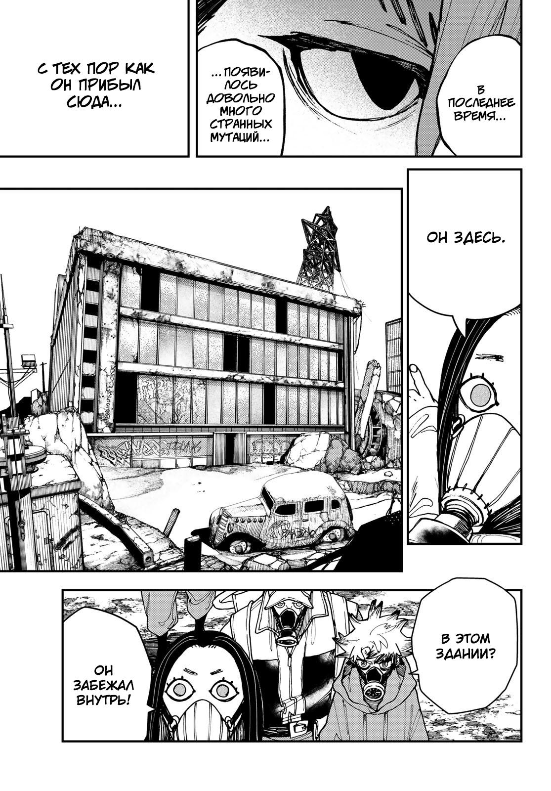Read Gachiakuta RU Manga Online