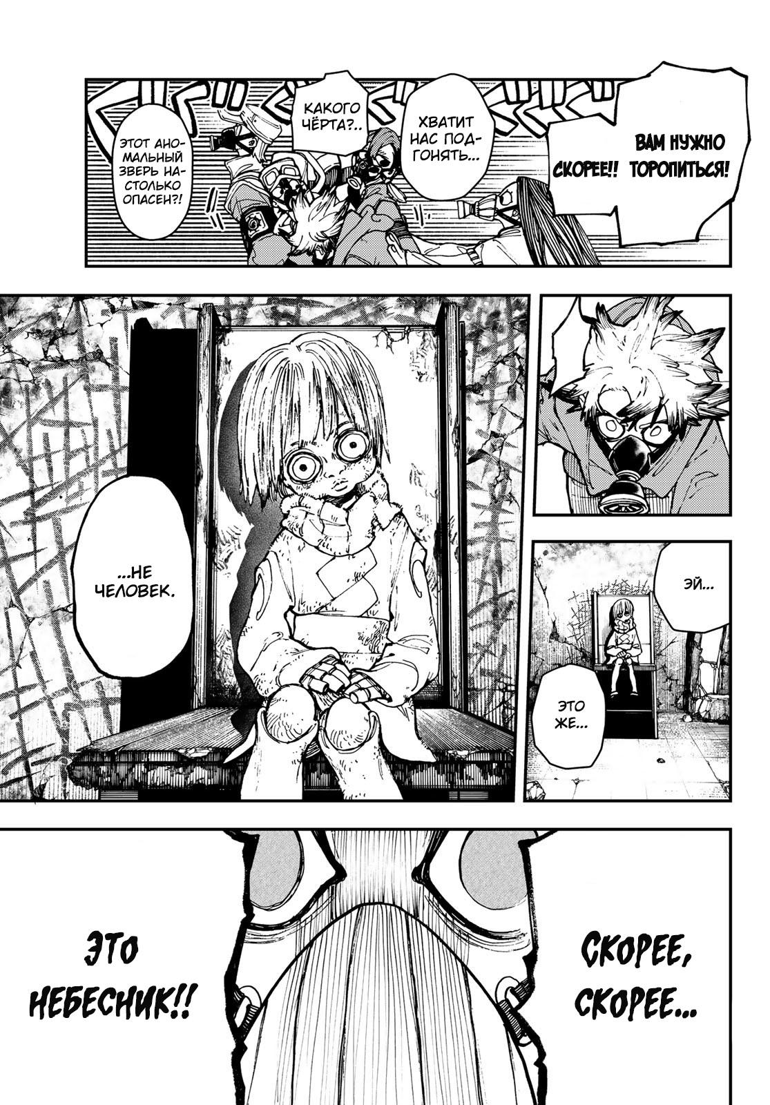 Read Gachiakuta RU Manga Online