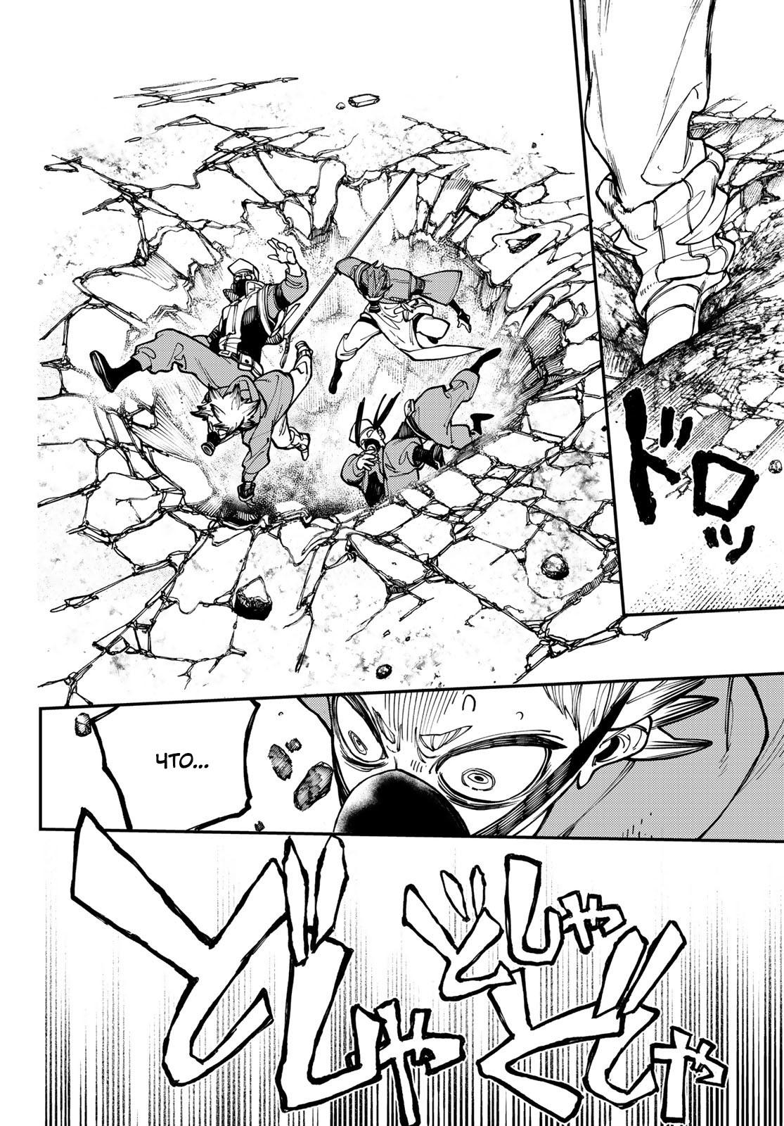 Read Gachiakuta RU Manga Online