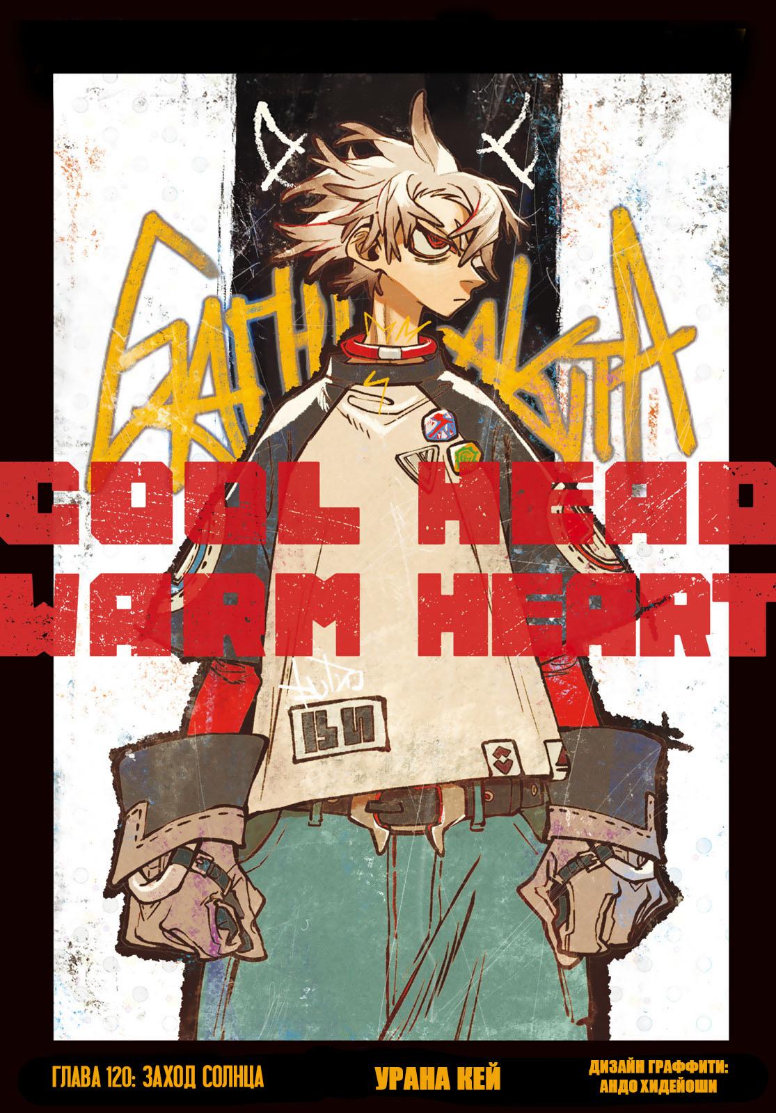 Read Gachiakuta RU Manga Online