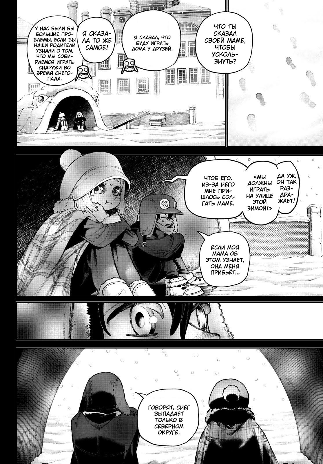 Read Gachiakuta RU Manga Online