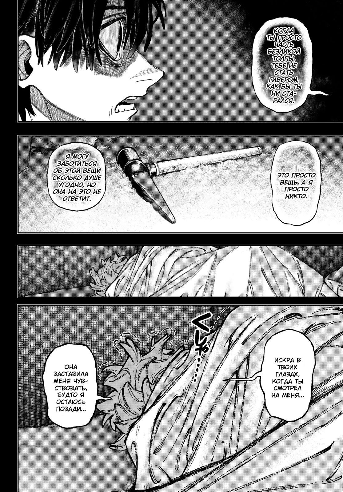 Read Gachiakuta RU Manga Online