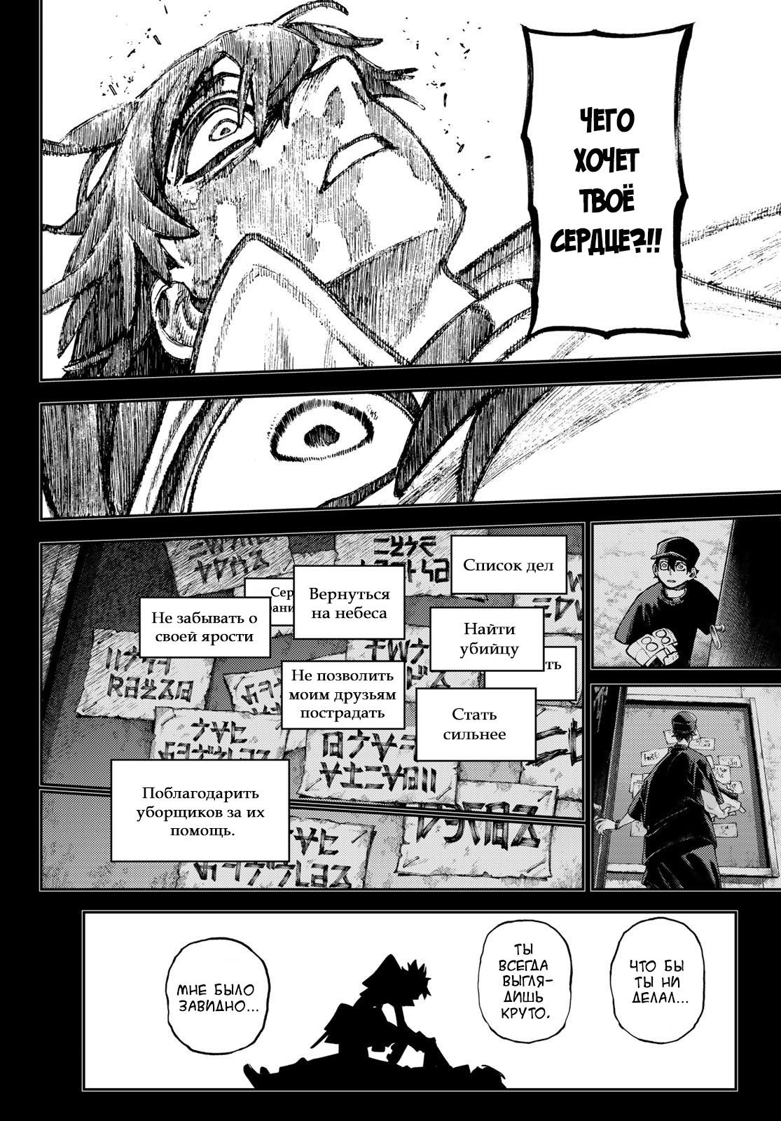 Read Gachiakuta RU Manga Online