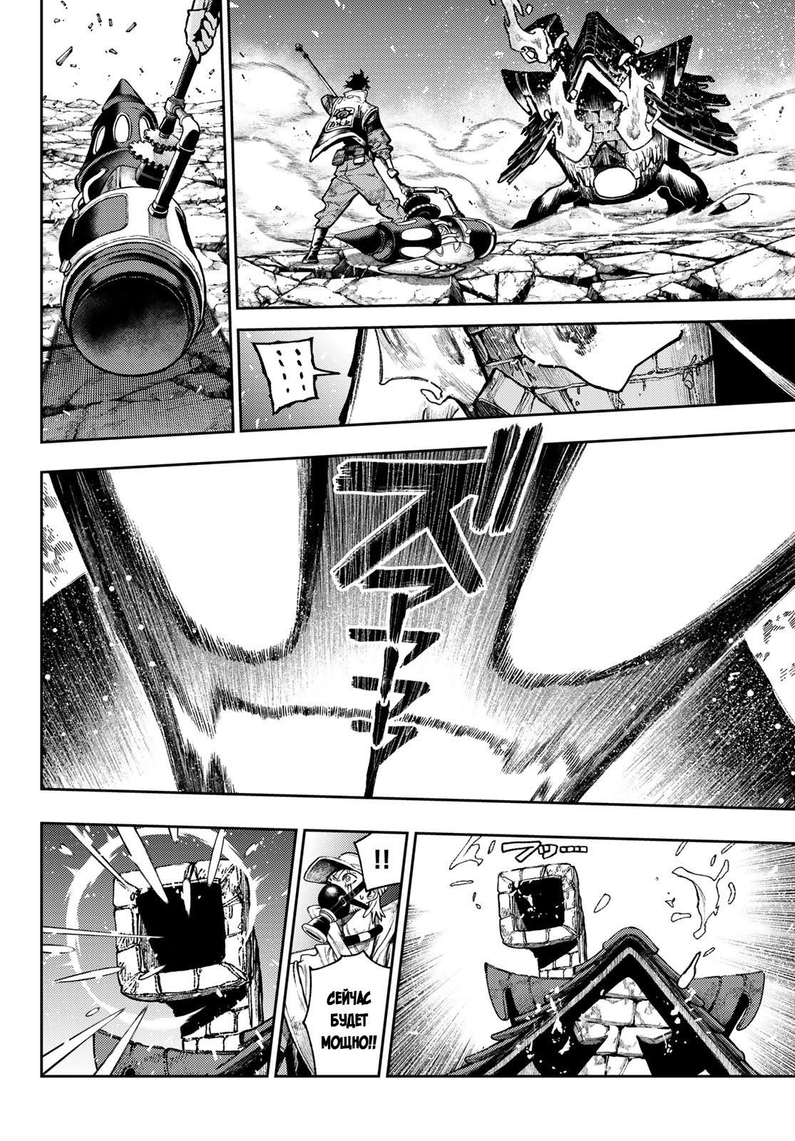 Read Gachiakuta RU Manga Online
