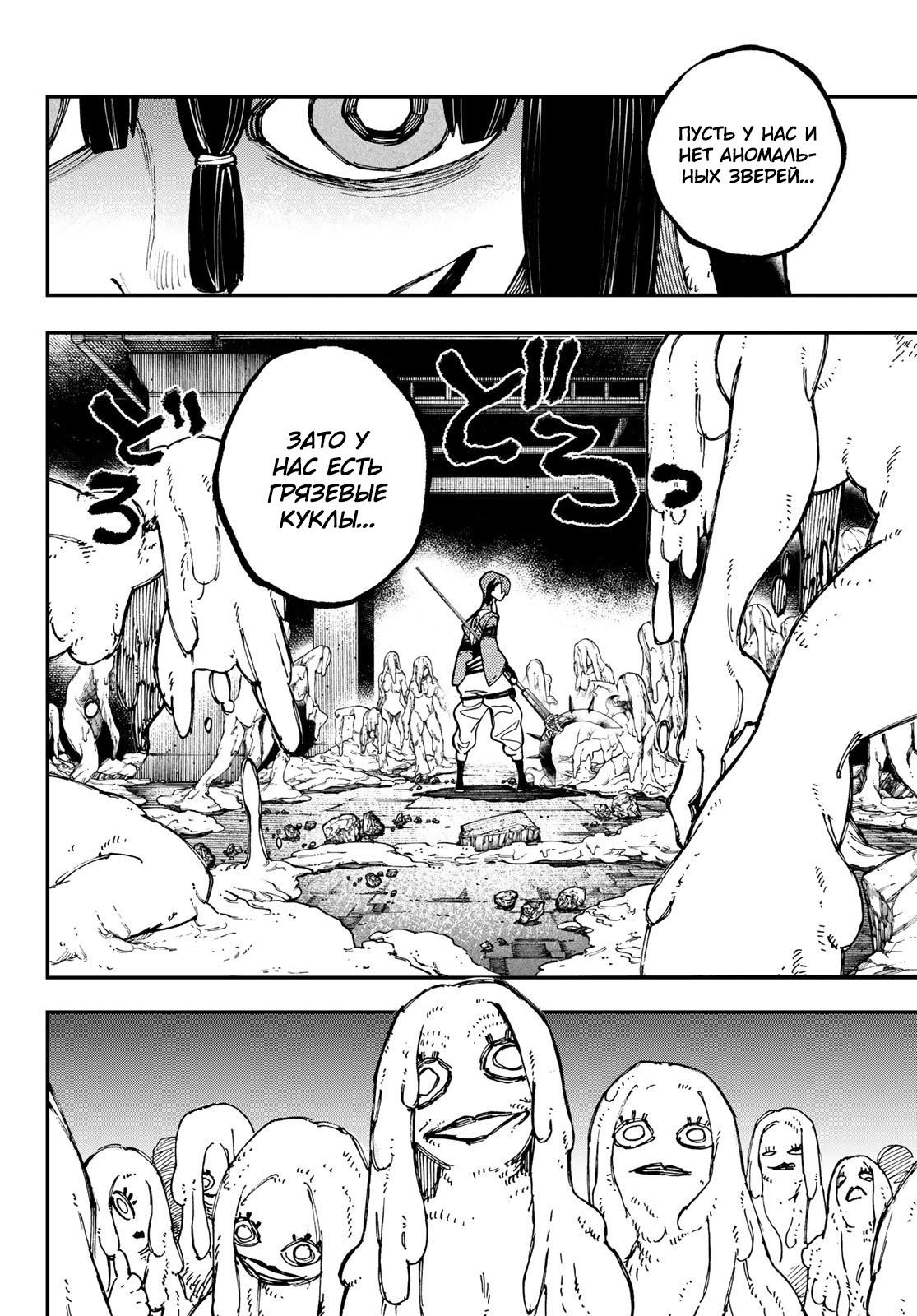 Read Gachiakuta RU Manga Online