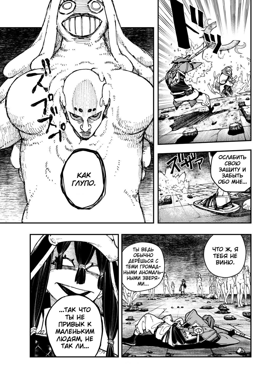 Read Gachiakuta RU Manga Online
