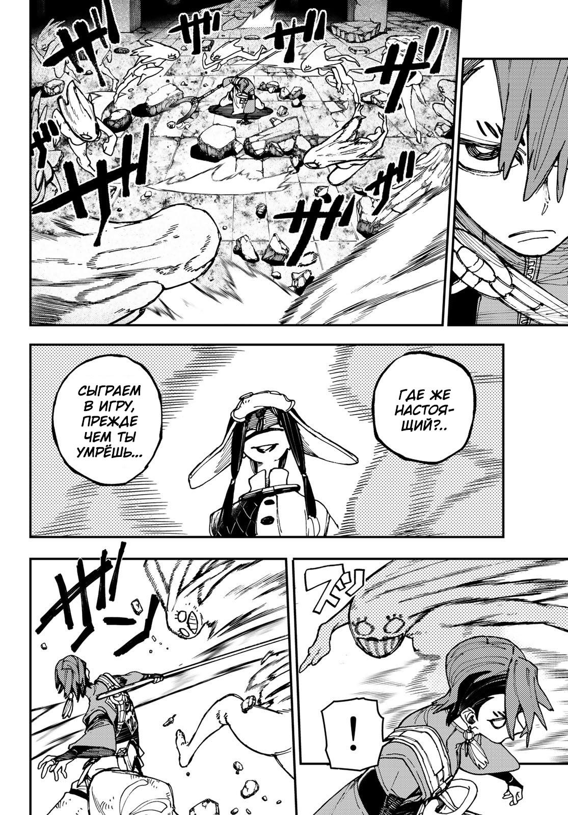 Read Gachiakuta RU Manga Online