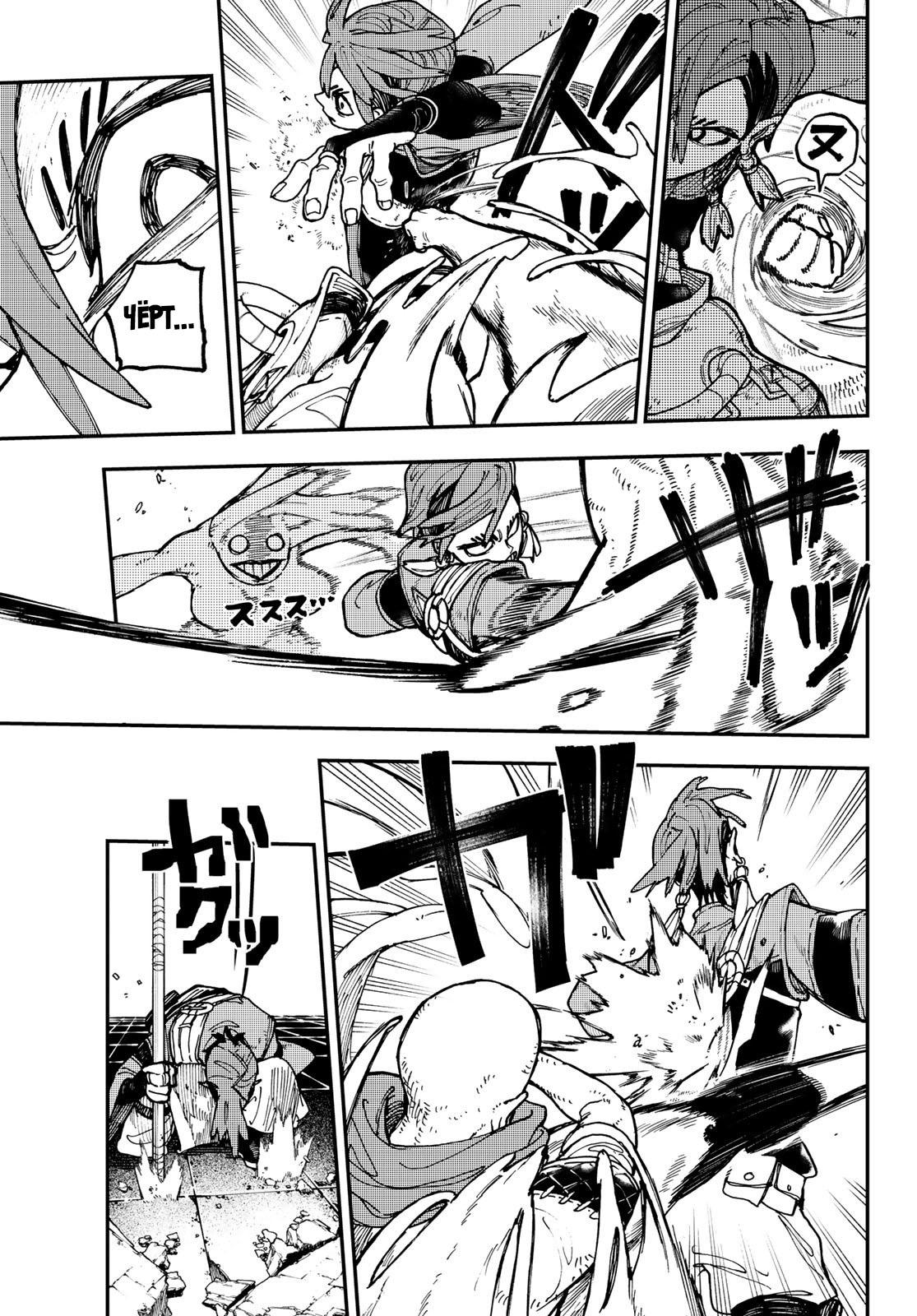 Read Gachiakuta RU Manga Online