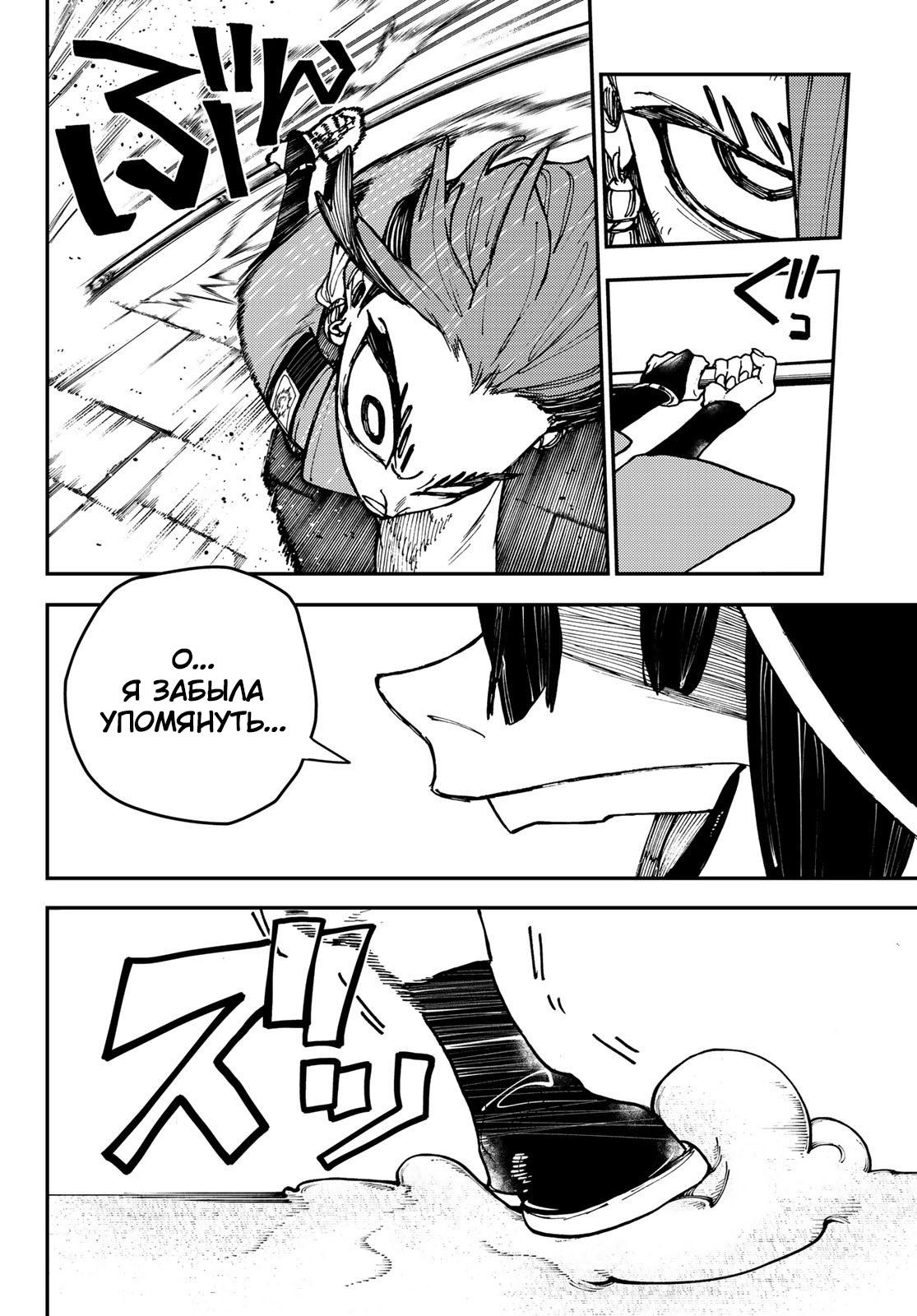 Read Gachiakuta RU Manga Online