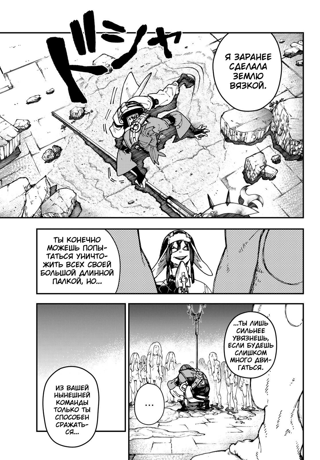 Read Gachiakuta RU Manga Online