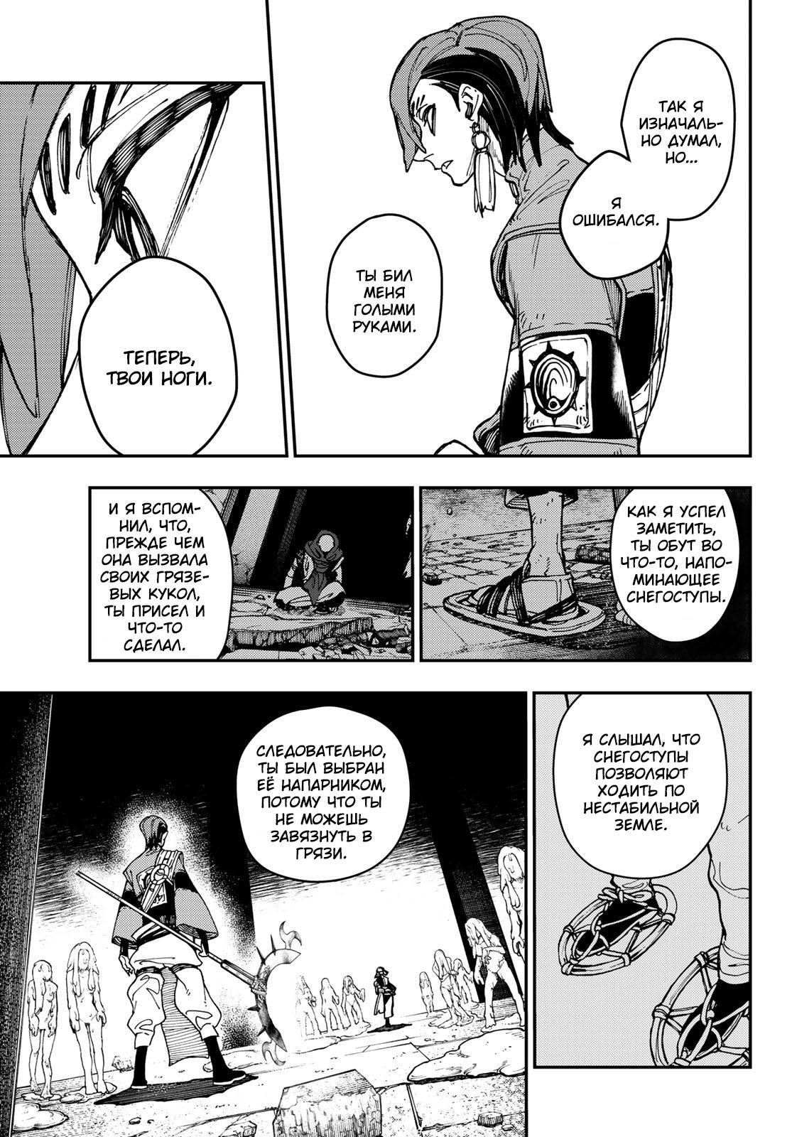 Read Gachiakuta RU Manga Online