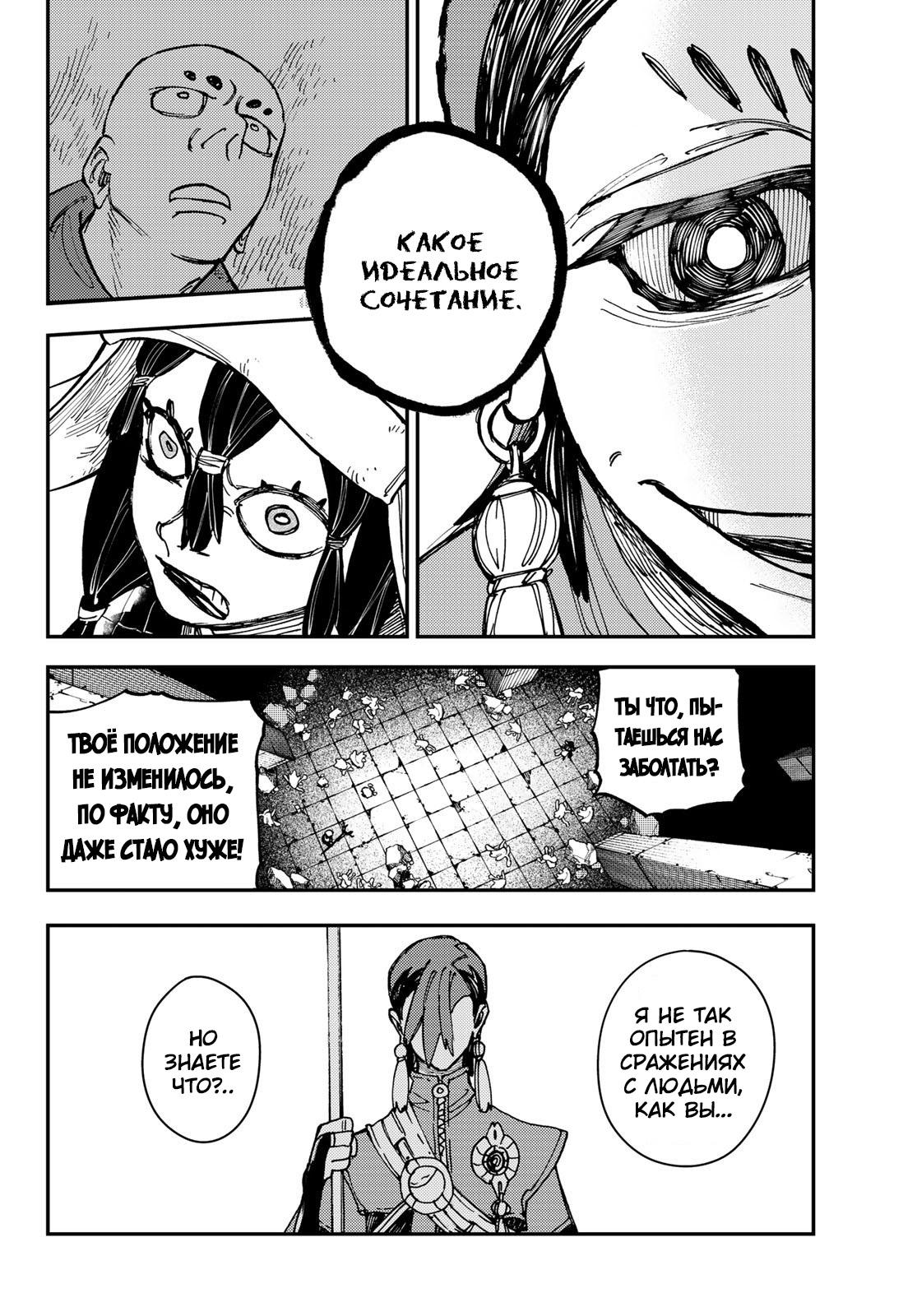 Read Gachiakuta RU Manga Online