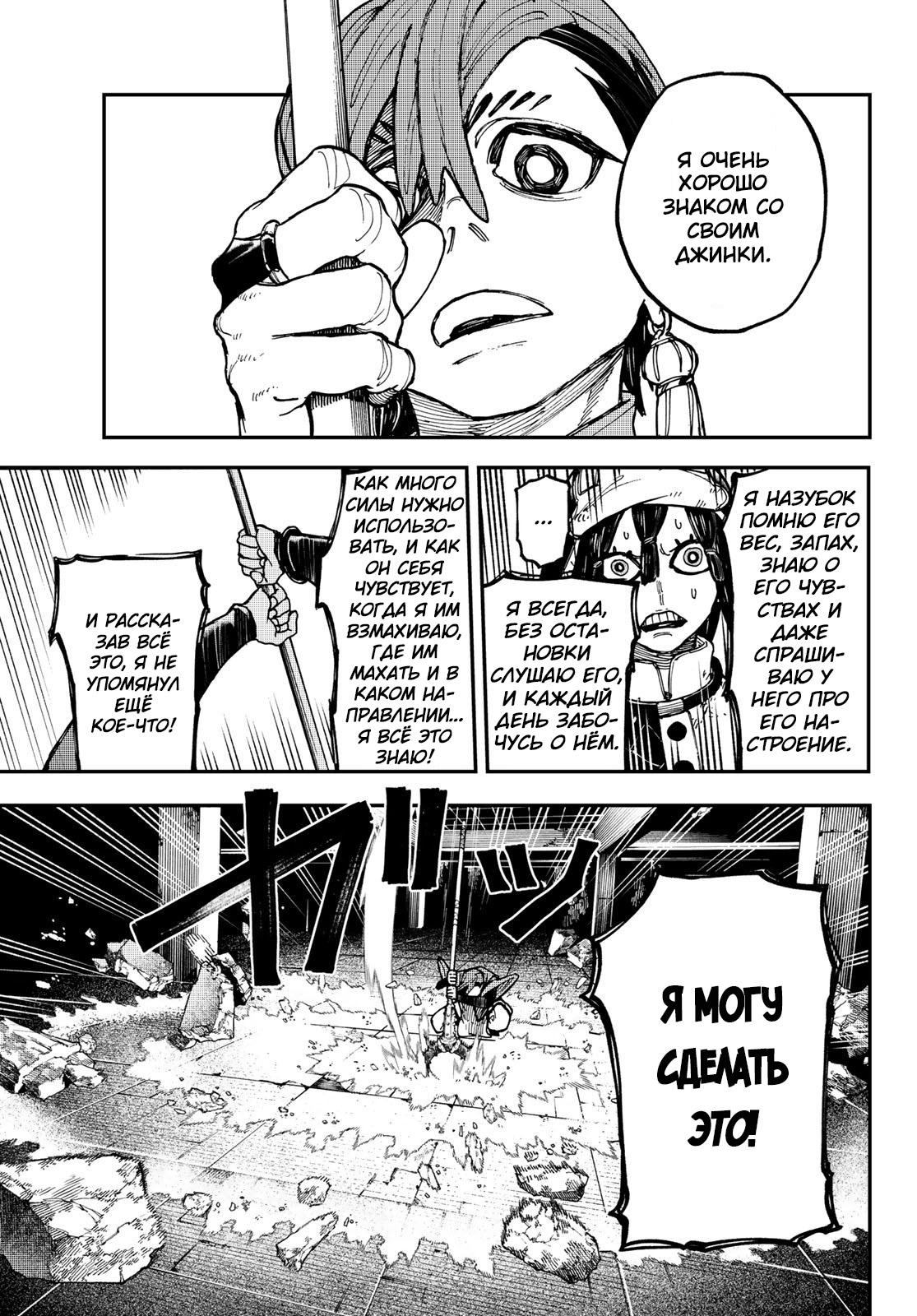 Read Gachiakuta RU Manga Online