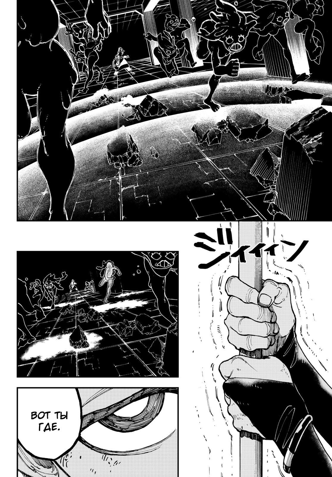 Read Gachiakuta RU Manga Online