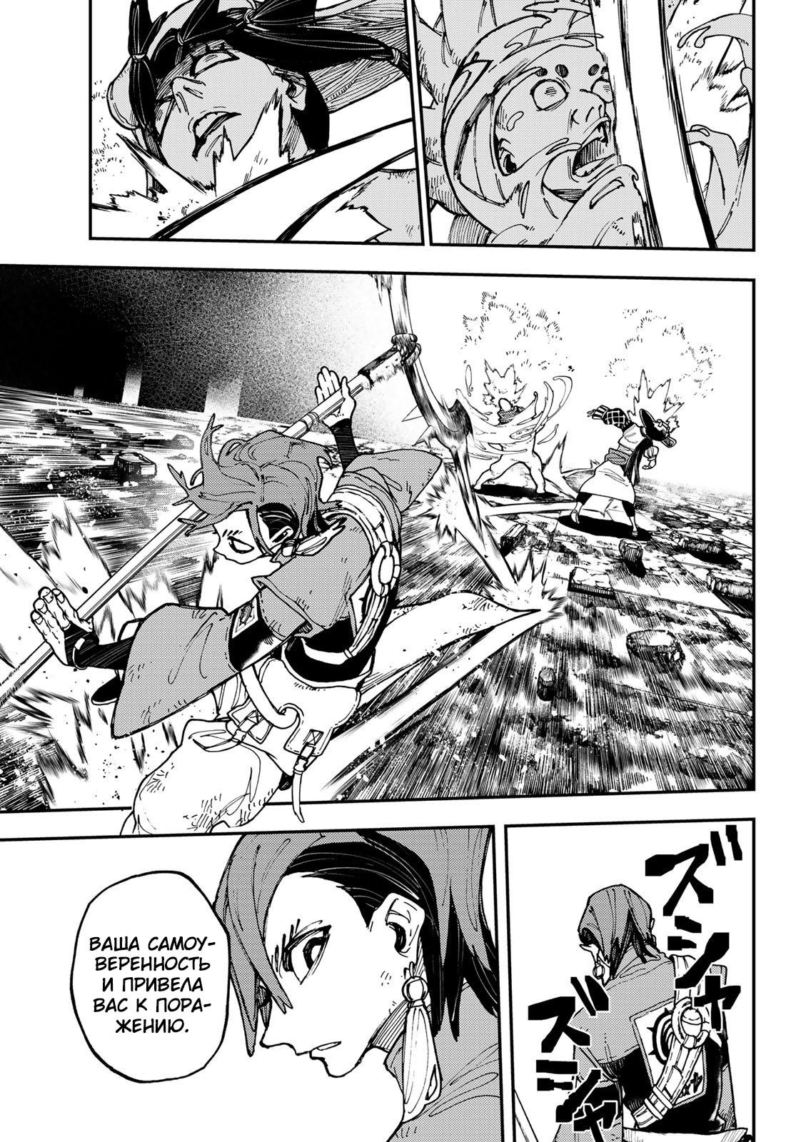 Read Gachiakuta RU Manga Online