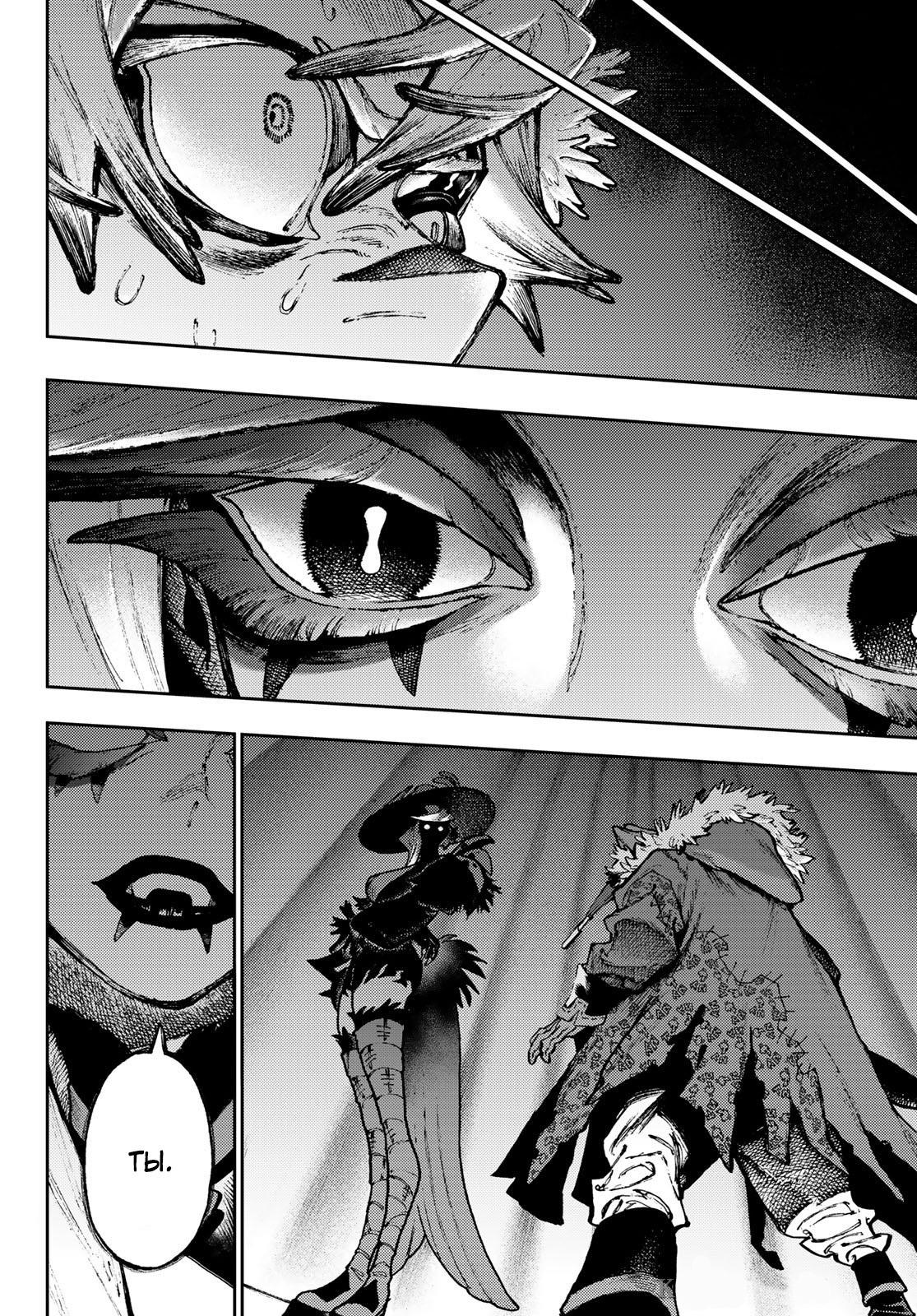 Read Gachiakuta RU Manga Online