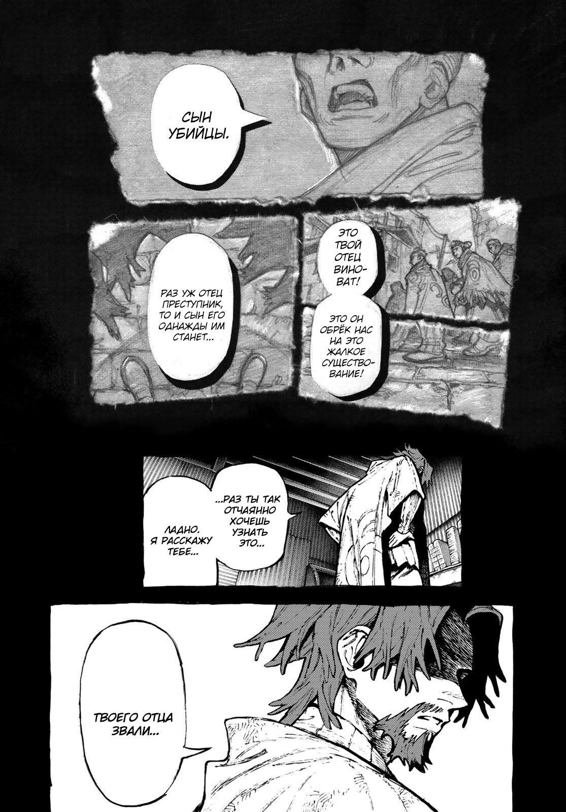 Read Gachiakuta RU Manga Online