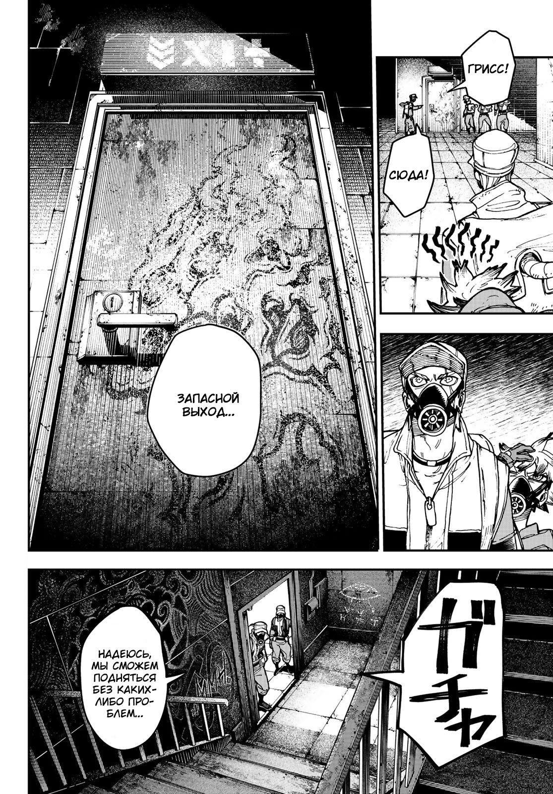 Read Gachiakuta RU Manga Online