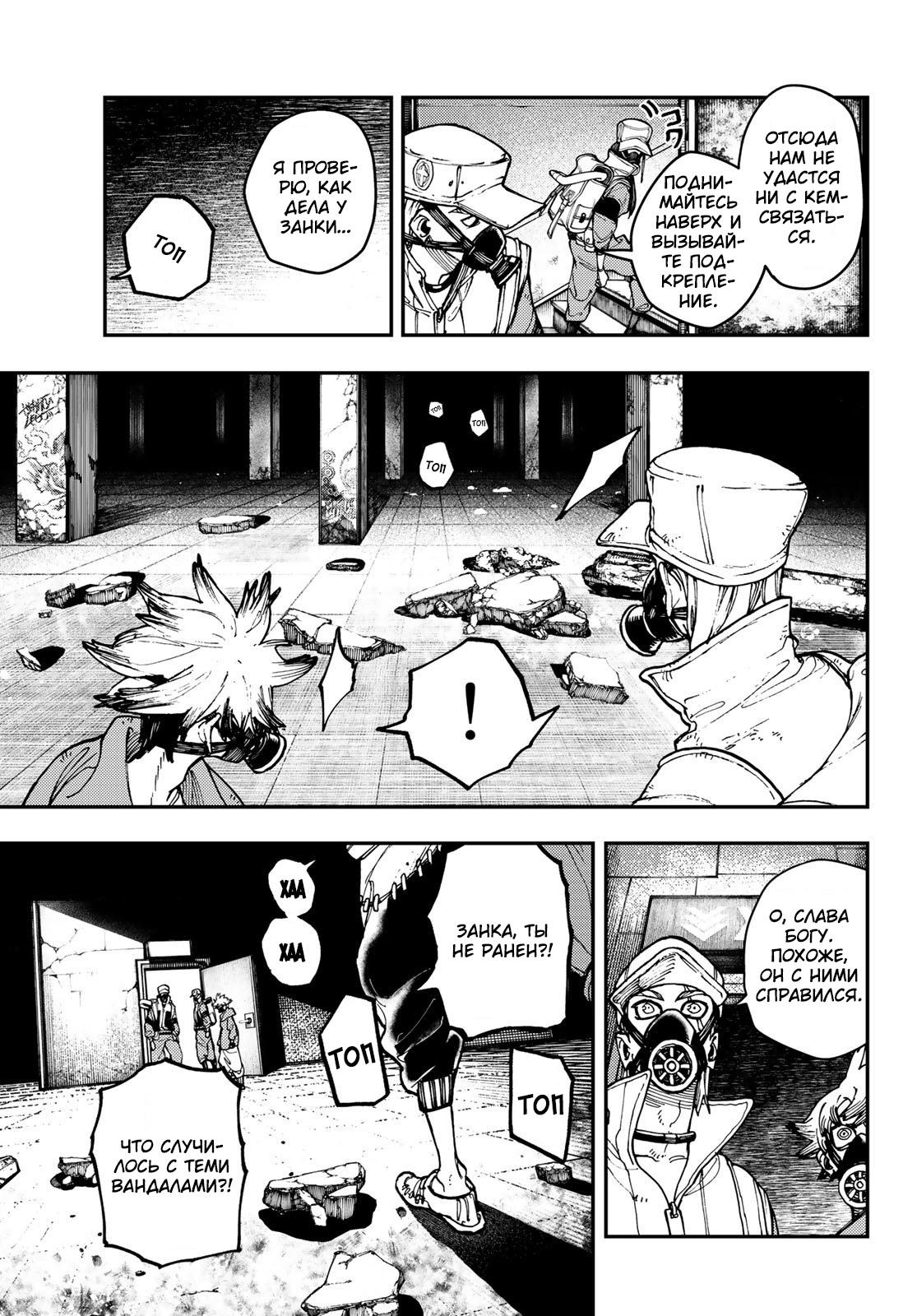 Read Gachiakuta RU Manga Online