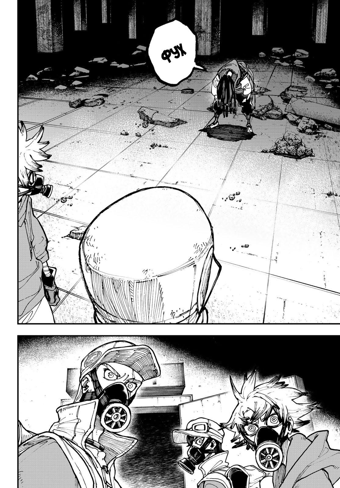 Read Gachiakuta RU Manga Online