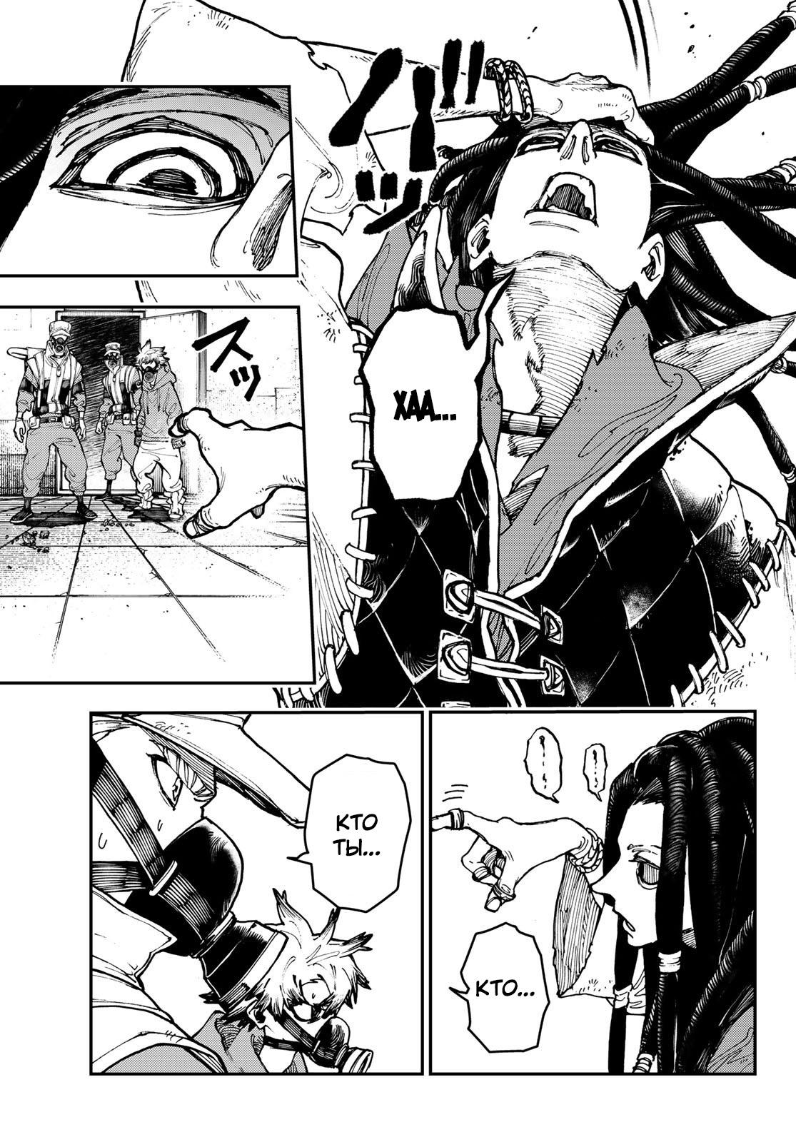 Read Gachiakuta RU Manga Online