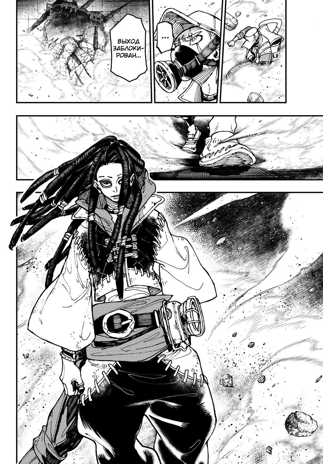 Read Gachiakuta RU Manga Online