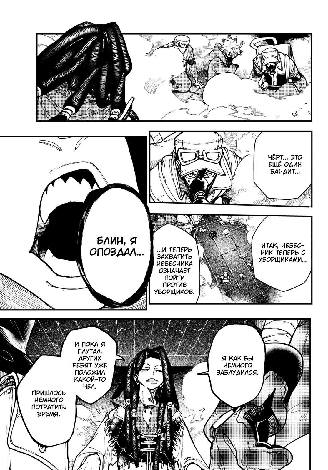 Read Gachiakuta RU Manga Online